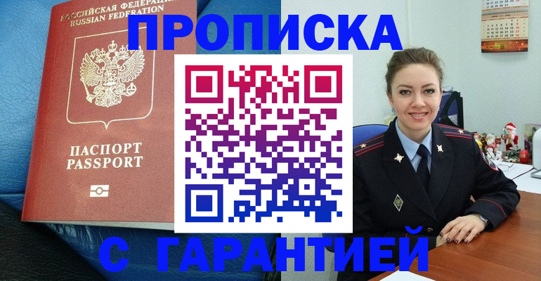 временная регистрация законно в Камышине