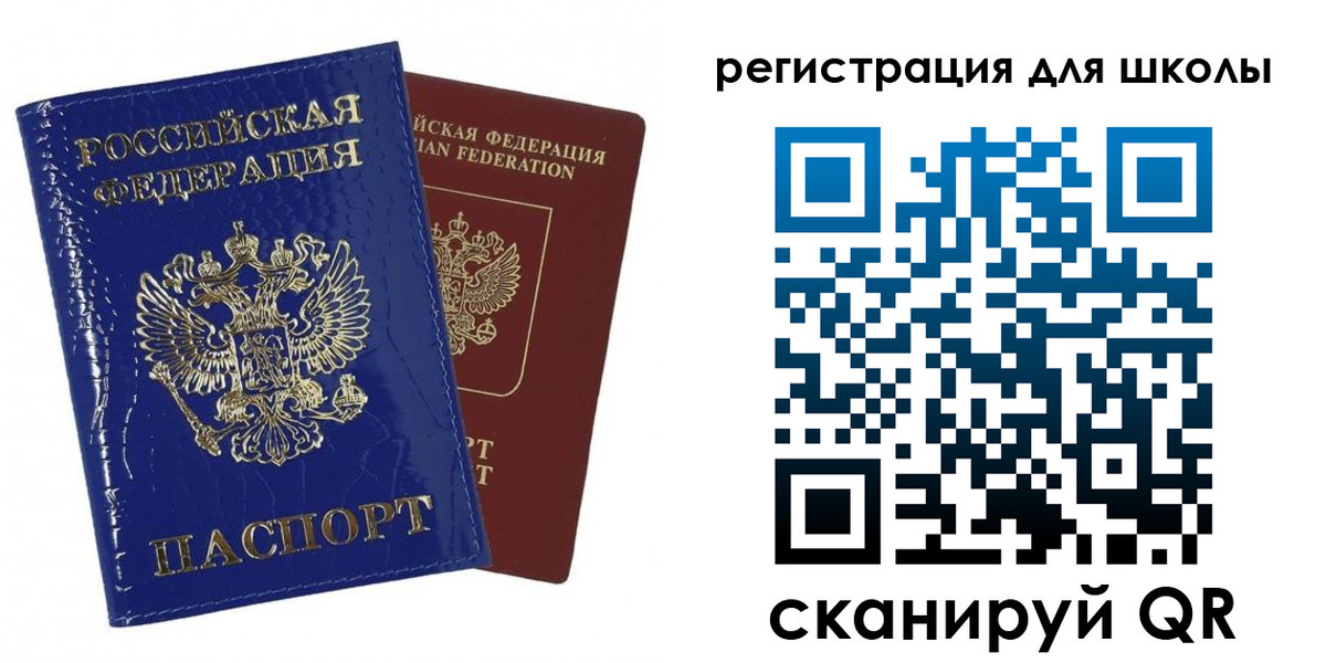 прописка законно в Камышине