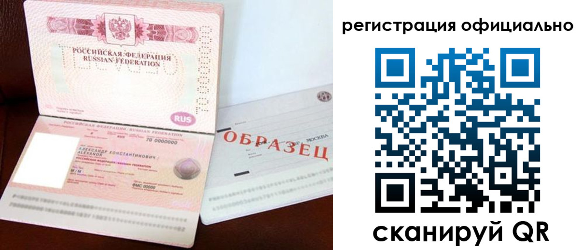 временная регистрация в квартире в Камышине