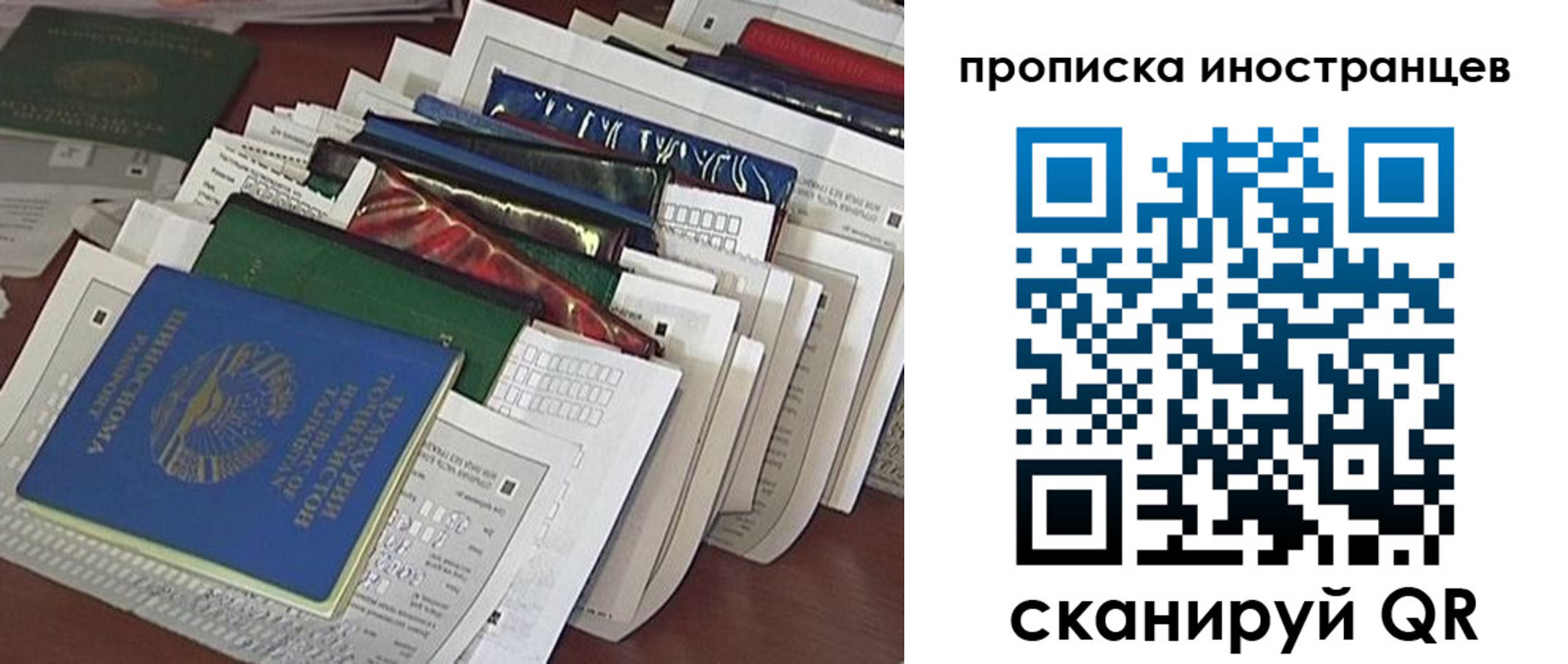прописка от собственника в Камышине