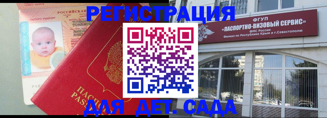 временная регистрация купить в Камышине