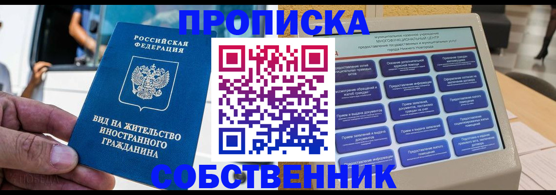 временная регистрация госуслуги в Камышине